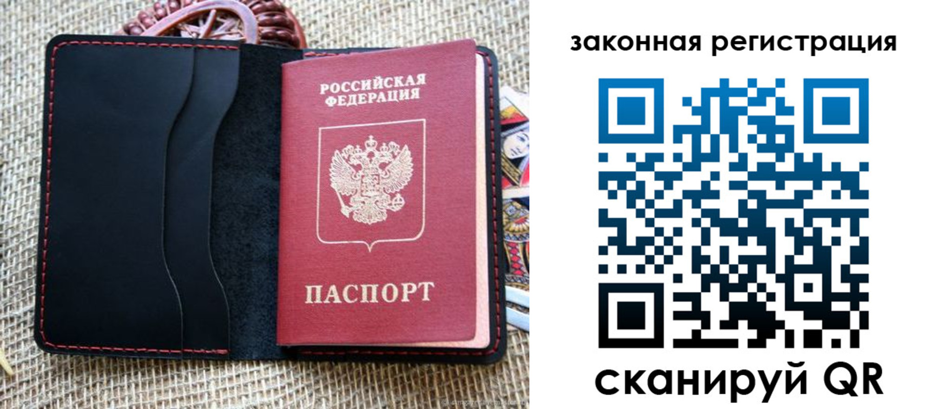 временная регистрация собственник в Аше