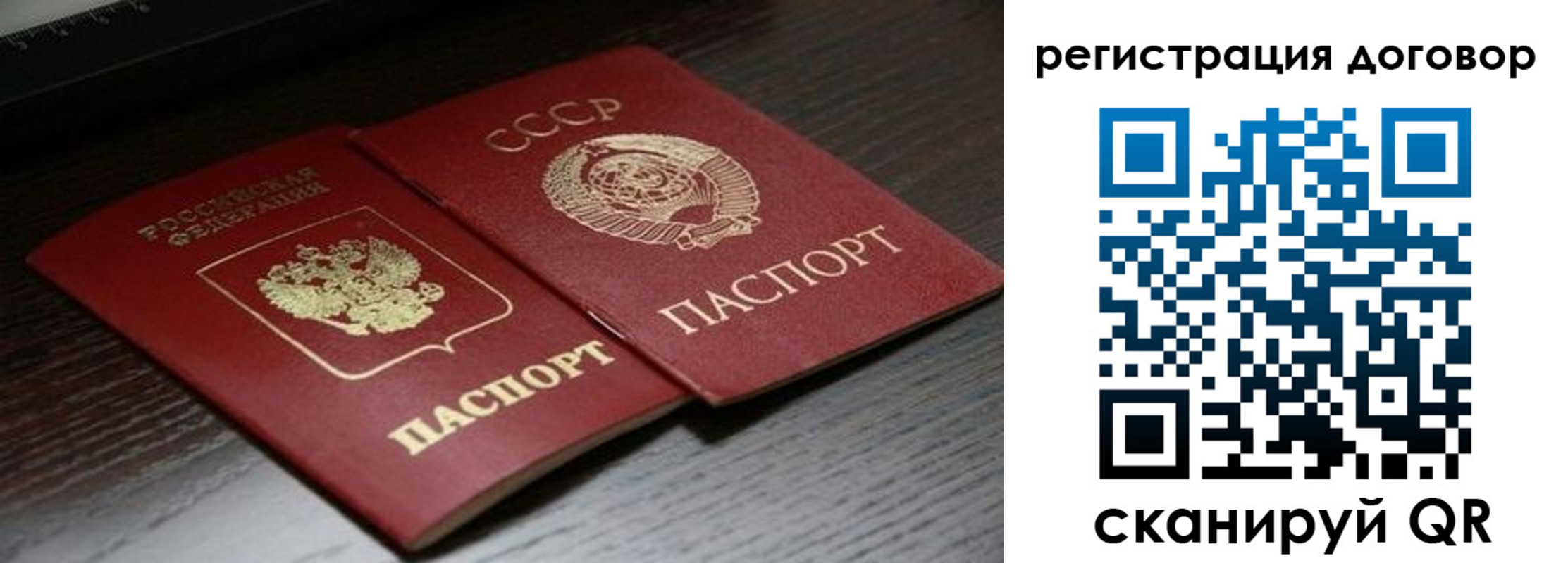 временная регистрация для школы в Аше