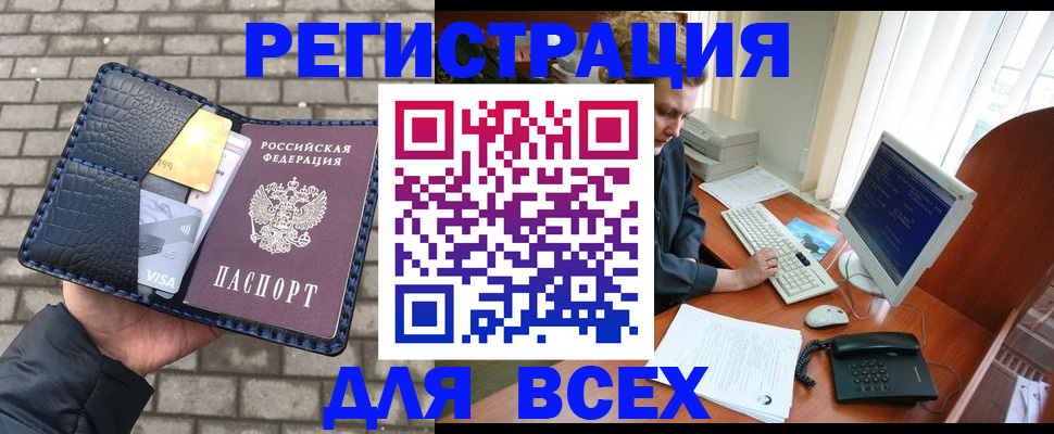 временная регистрация госуслуги в Аше