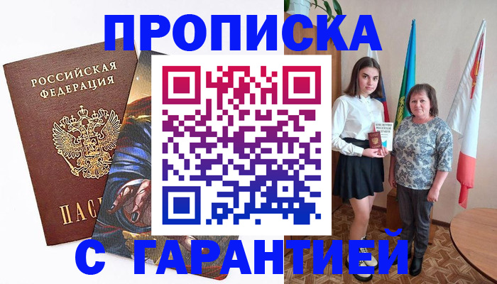 регистрация в Аше